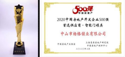 中國制造雄起,楊格智能鎖馳騁國內(nèi)和國際市場