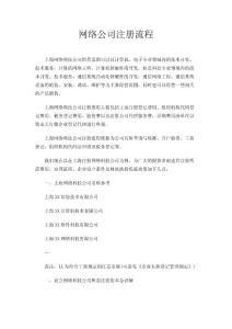 股份制科技企業(yè)計(jì)算機(jī)軟硬件技術(shù)開發(fā)文書