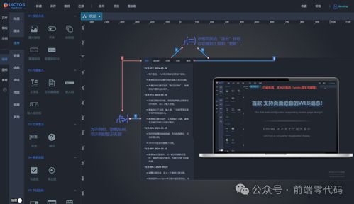 革新前端開發(fā) 最新編輯器引領(lǐng)頁面嵌套與圖形化編程時代
