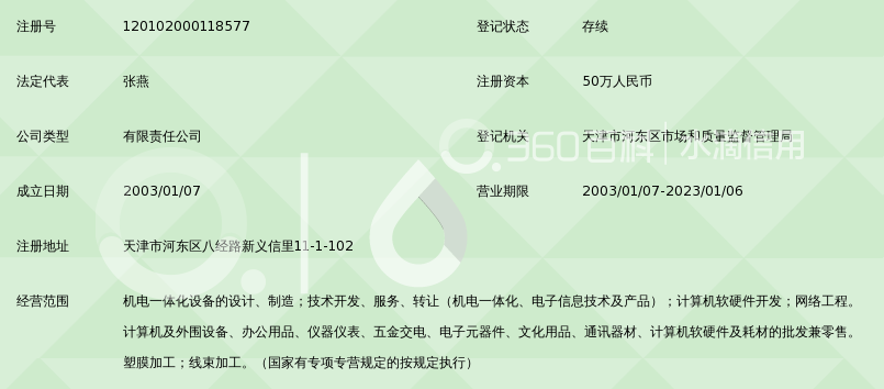 天津市騰科自動化設(shè)備 專注工業(yè)領(lǐng)域的計(jì)算機(jī)軟硬件技術(shù)創(chuàng)新先鋒