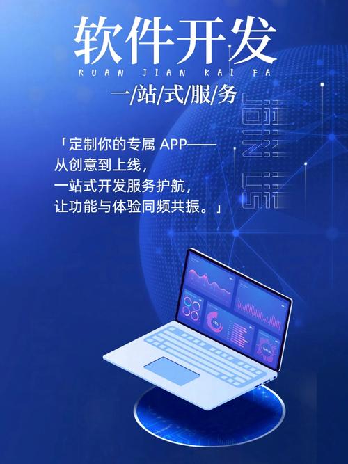 軟件定制開發